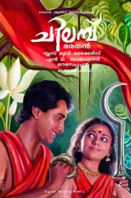 Chilambu – 1987 – Online In Netflix