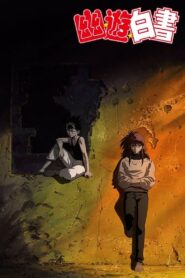 幽☆遊☆白書 TWO SHOTS/のるかそるか – 2018 – Online In Netflix