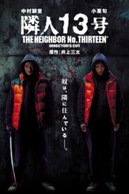 隣人13号 – 2005 – Online In Netflix