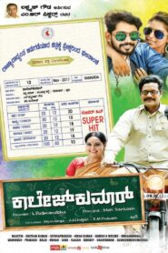 ಕಾಲೇಜ್ ಕುಮಾರ್ – 2017 – Online In Netflix