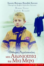 Μια αιωνιότητα και μια μέρα – 1998 – Online In Netflix