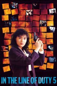 皇家師姐５：中間人 – 1990 – Online In Netflix