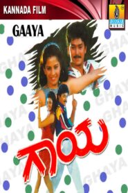 ಗಾಯ – 1996 – Online In Netflix