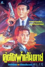 赌王至尊 – 1992 – Online In Netflix