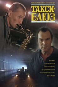 Такси-блюз – 1990 – Online In Netflix