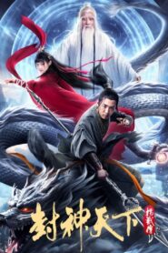 封神天下杨戬传 – 2024 – Online In Netflix