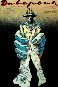 Təxribat – 1989 – Online In Netflix