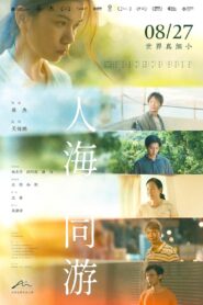人海同游 – 2024 – Online In Netflix