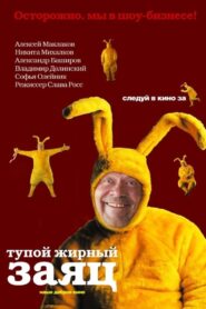 Тупой жирный заяц – 2007 – Online In Netflix
