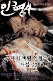 인형사 – 2004 – Online In Netflix