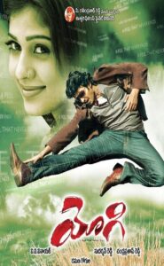 యోగి – 2007 – Online In Netflix