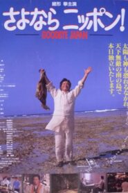 さよならニッポン！ – 1995 – Online In Netflix