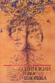 La voz solitaria del hombre – 1987 – Online In Netflix