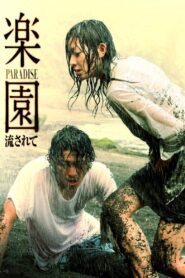 楽園-流されて- – 2006 – Online In Netflix