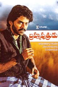 Brahma Puthrudu – 1988 – Online In Netflix
