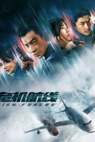 危机航线 – 2024 – Online In Netflix