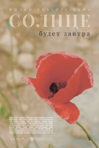 Солнце будет завтра – 2021 – Online In Netflix