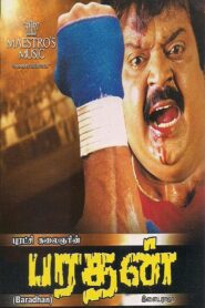 Bharathan – 1992 – Online In Netflix