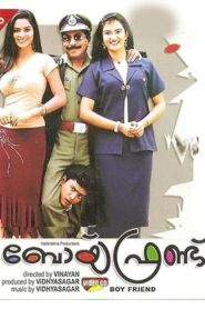 ബോയ് ഫ്രണ്ട് – 2005 – Online In Netflix
