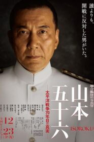 聯合艦隊司令長官 山本五十六 – 太平洋戦争70年目の真実 – 2011 – Online In Netflix