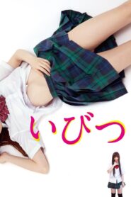 いびつ – 2013 – Online In Netflix