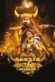 Oru Nalla Naal Paathu Solren – 2018 – Online In Netflix