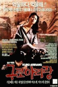 구로아리랑 – 1989 – Online In Netflix