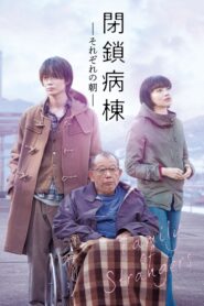 閉鎖病棟　それぞれの朝 – 2019 – Online In Netflix