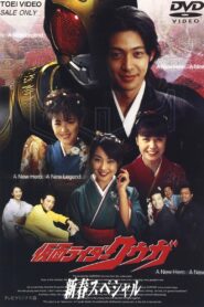 仮面ライダークウガ 新春スペシャル – 2001 – Online In Netflix