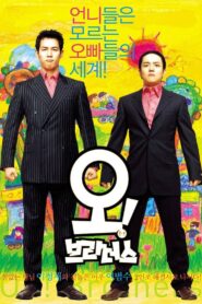 오! 브라더스 – 2003 – Online In Netflix