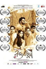 Raktokorobi – 2017 – Online In Netflix