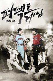 퍼펙트 게임 – 2011 – Online In Netflix