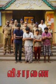 Visaranai – 2016 – Online In Netflix