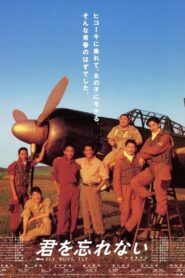 君を忘れない – 1995 – Online In Netflix