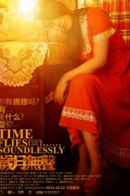 岁月无声 – 2012 – Online In Netflix