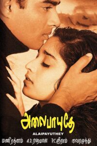 அலைபாயுதே – 2000 – Online In Netflix