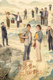 在希望的田野上 – 2021 Online gratis free Netflix