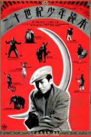 二十世紀少年読本 – 1989 – Online In Netflix