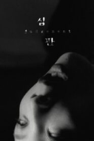 심판 – 1999 – Online In Netflix