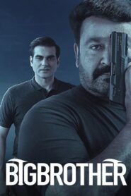 ബിഗ് ബ്രദർ – 2020 – Online In Netflix