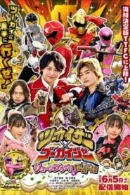 ツーカイザー×ゴーカイジャー ～ジューンブライドはたぬき味～ – 2022 – Online In Netflix
