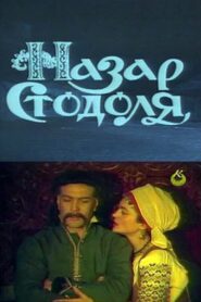 Назар Стодоля – 1989 – Online In Netflix