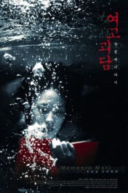 여고괴담 두번째 이야기 – 1999 – Online In Netflix