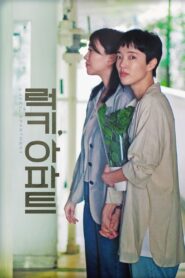 럭키, 아파트 – 2024 – Online In Netflix