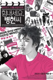 힘내세요, 병헌씨 – 2013 – Online In Netflix