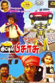 Kutti Pisasu – 2010 – Online In Netflix