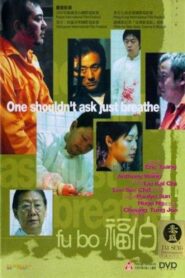 福伯 – 2003 – Online In Netflix