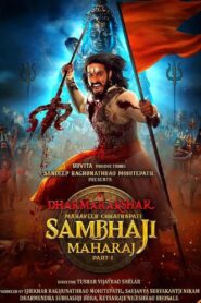 धर्मरक्षक महावीर छत्रपती संभाजी महाराज : भाग १ – 2024 – Online In Netflix