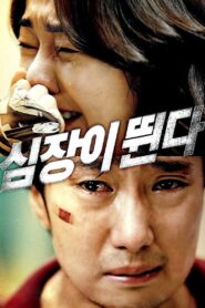 심장이 뛴다 – 2011 – Online In Netflix