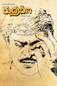 రుద్రవీణ – 1988 – Online In Netflix